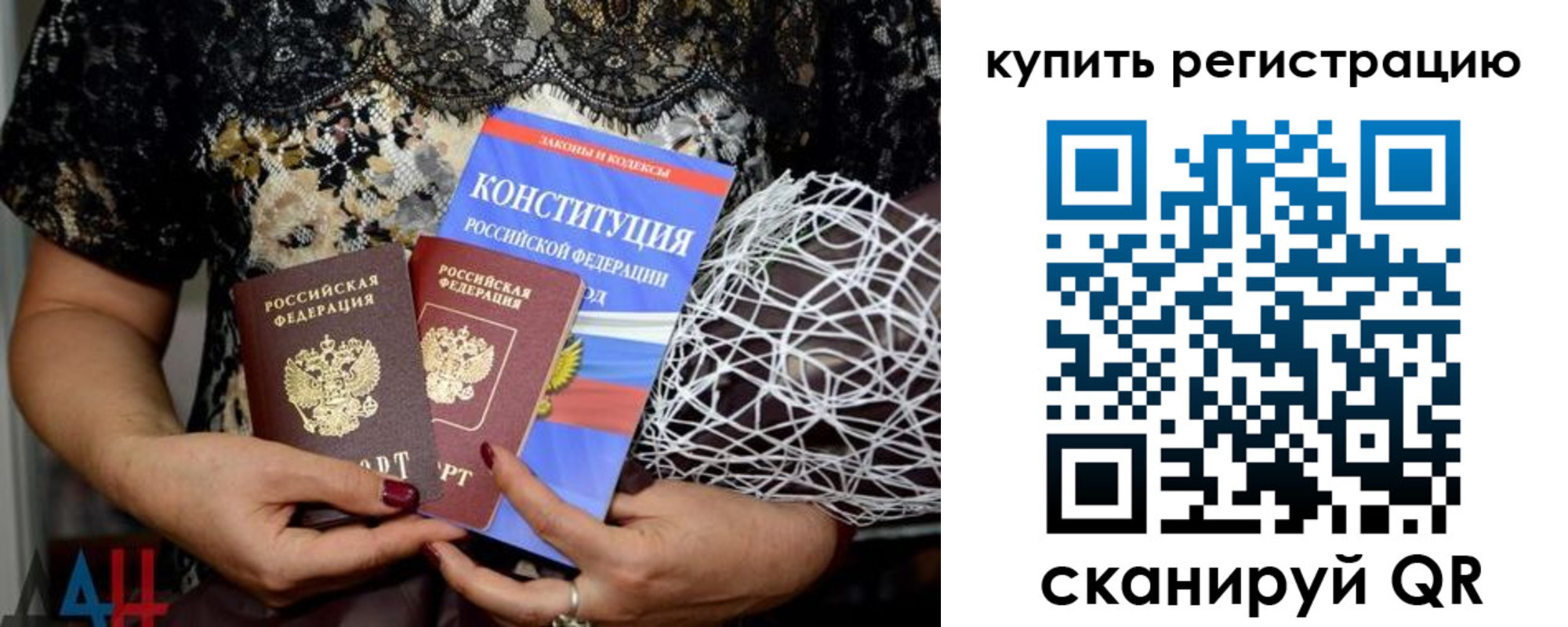 временная регистрация законно в Протвино