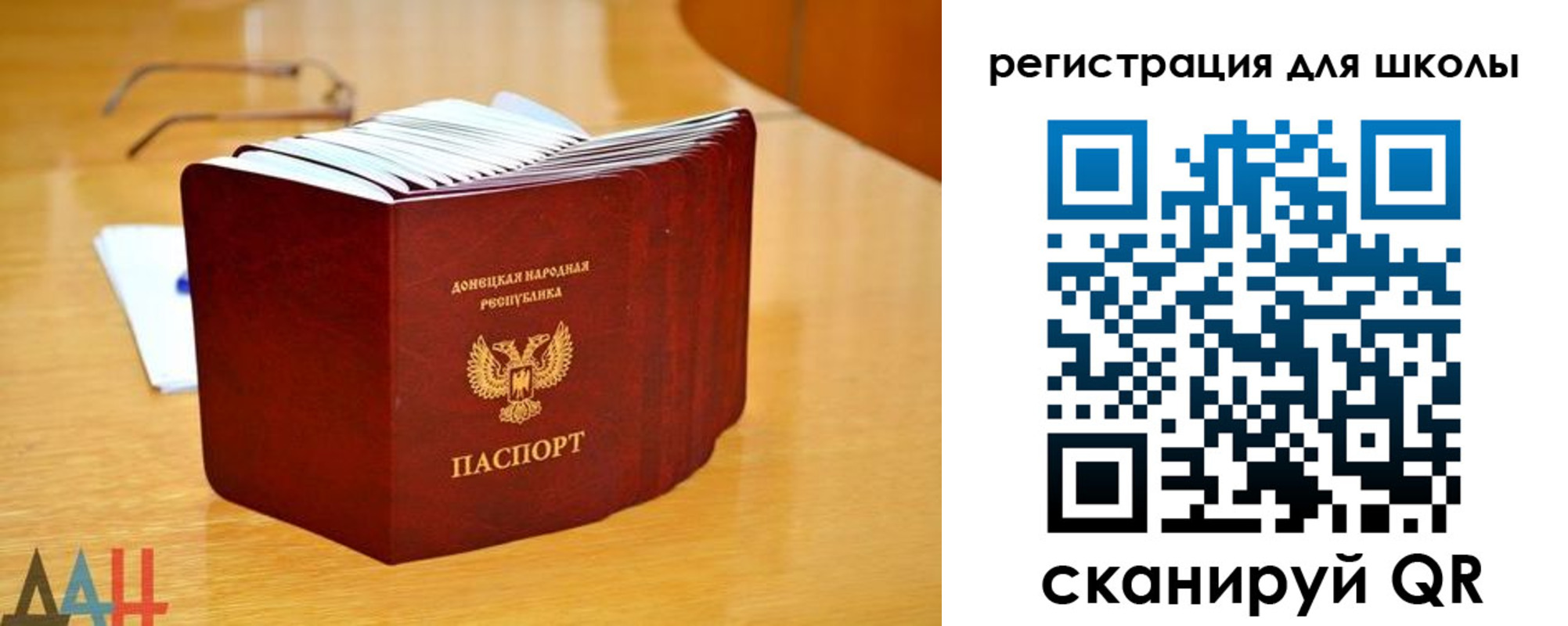 прописка для школы в Протвино