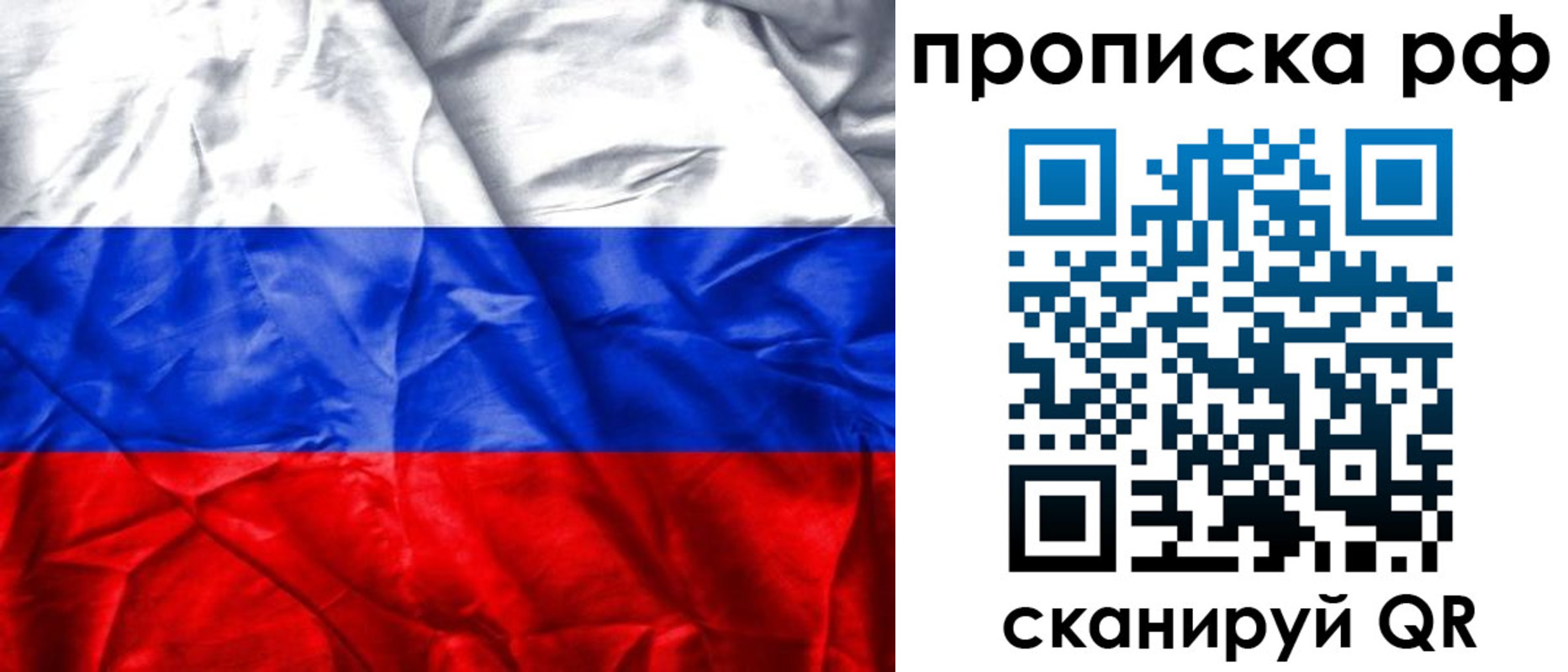 прописка для работы в Протвино
