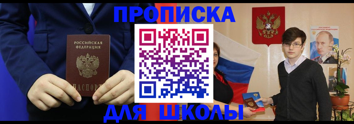 временная регистрация купить в Протвино