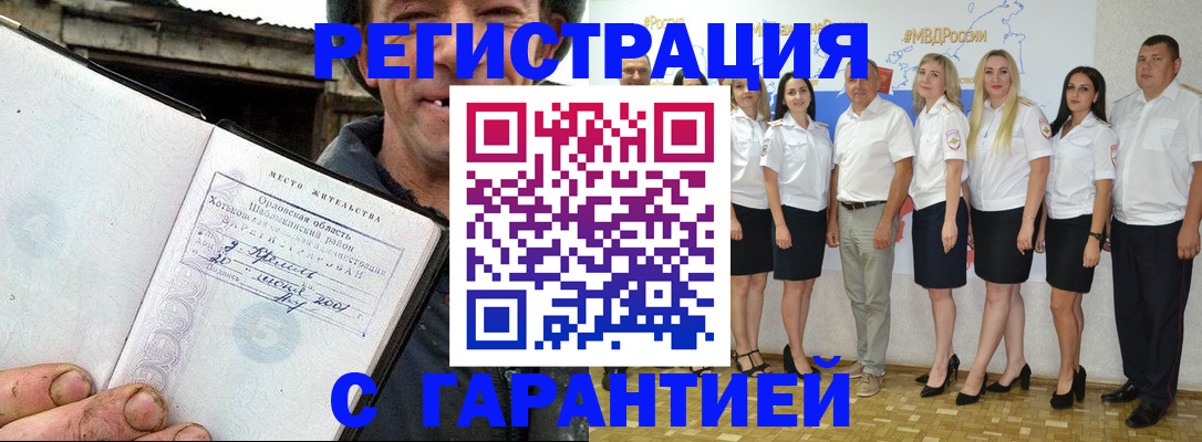 прописка в Протвино