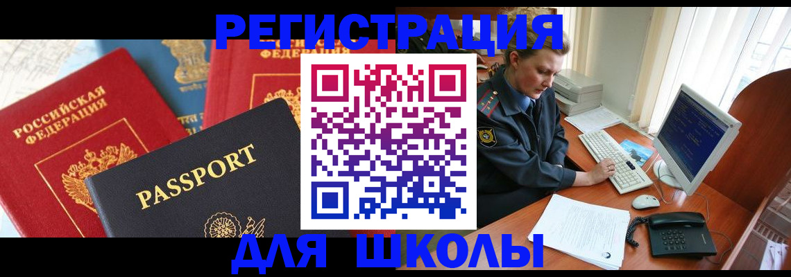 купить прописку в Протвино