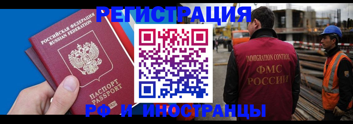 прописка паспорт в Протвино