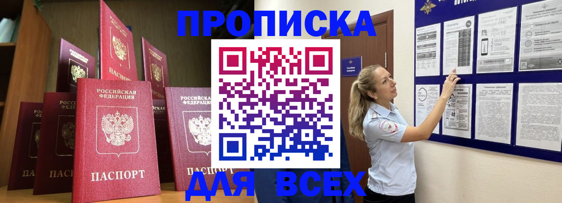 пропишу в квартире в Протвино