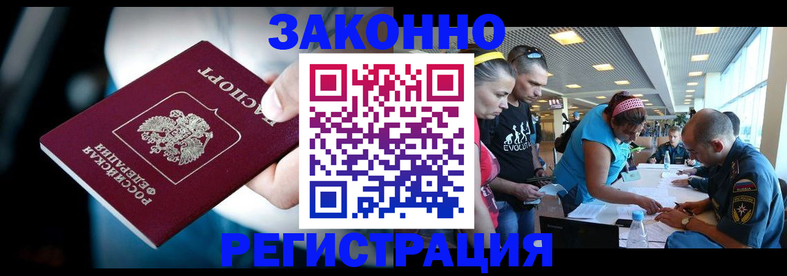 прописка для военкомата в Протвино